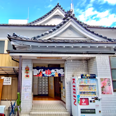 天然戸田温泉 彩香の湯 — photo 10
