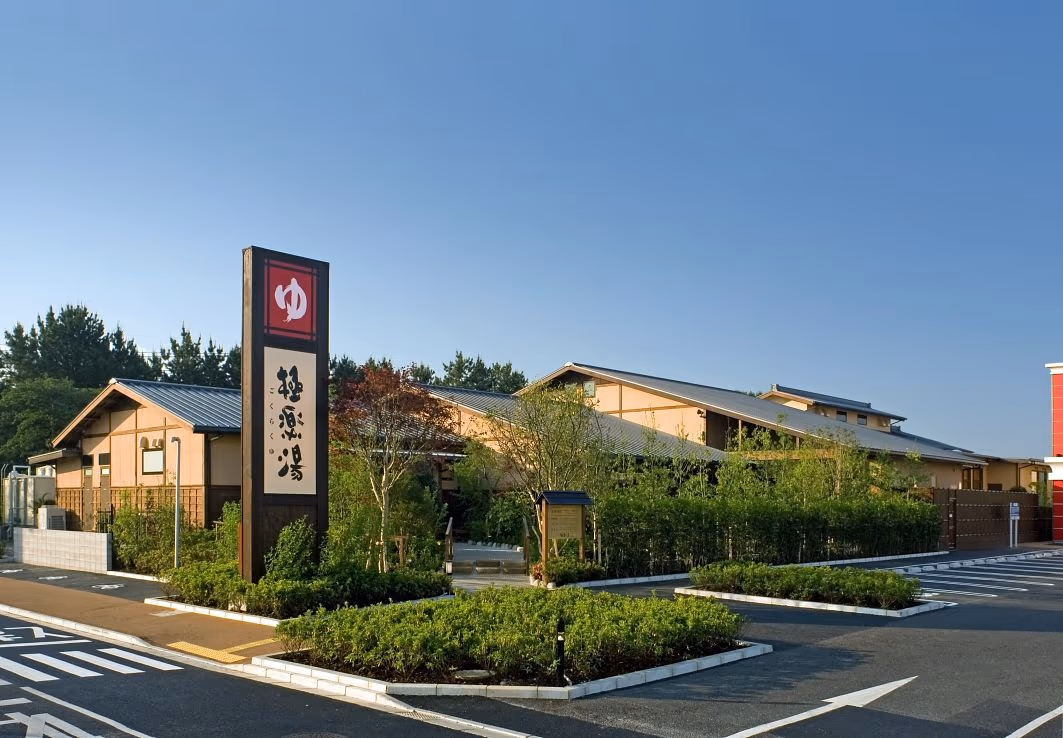 Gokurakuyu Chiba Inage store