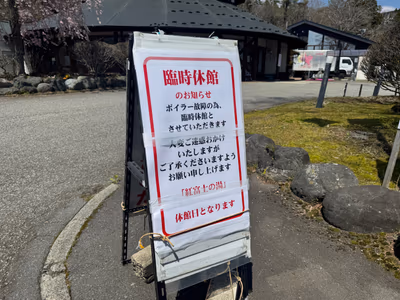 Yamanakako Hirano Onsen ISHIWARI — photo 13