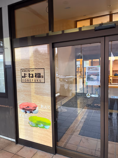 Oitama Onsen — photo 04