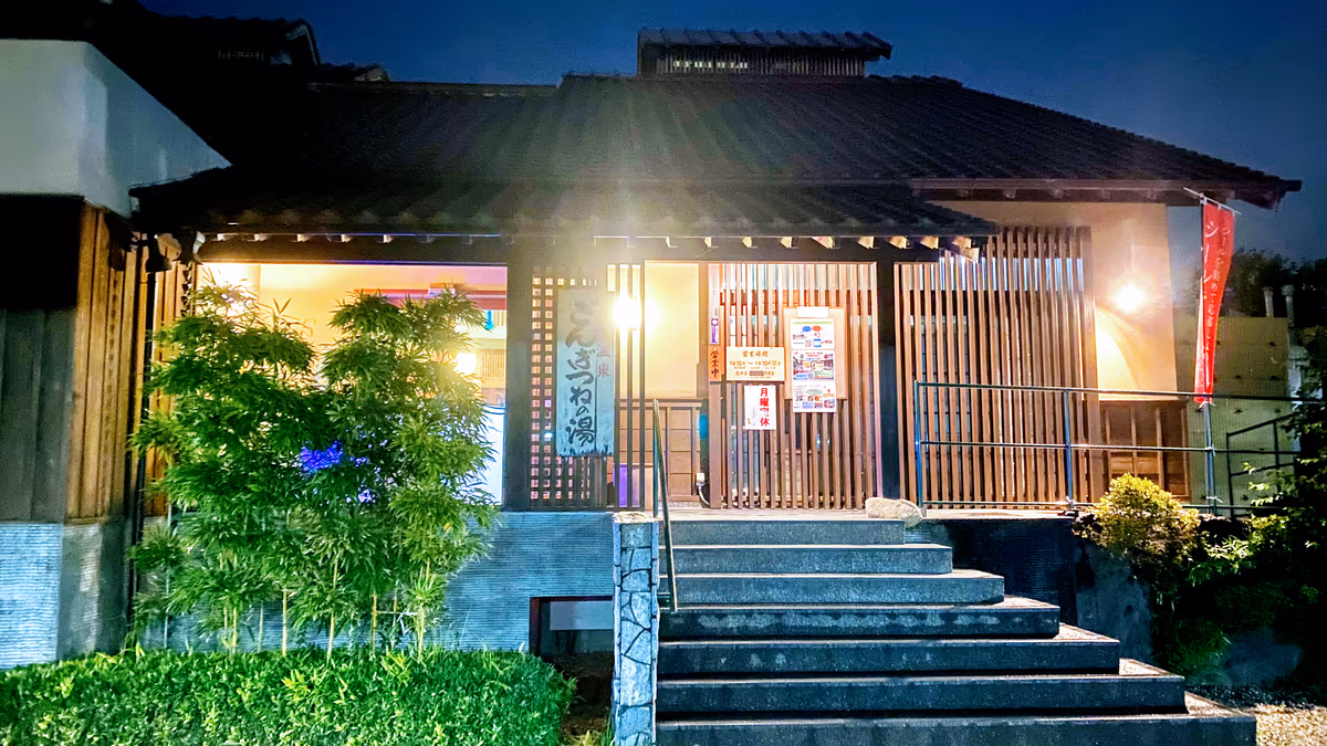 Nagakute Onsen Gozarasse
