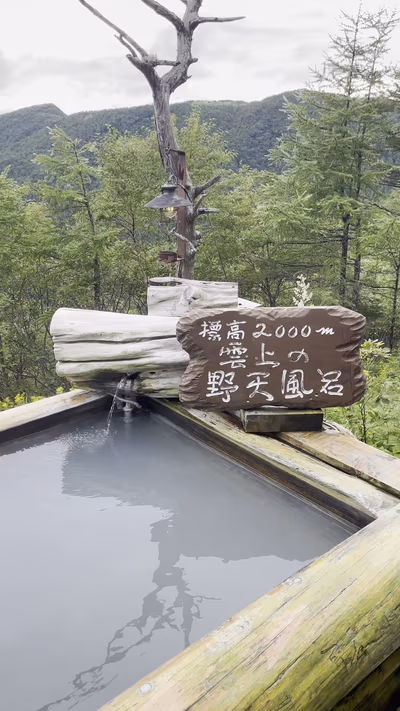 雲の上の露天風呂 — photo 01