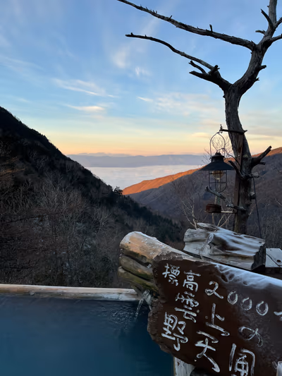 雲の上の露天風呂 — photo 12