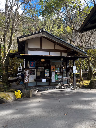 Kotohira Onsen Yume Sansui — photo 14