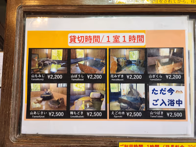 Kotohira Onsen Yume Sansui — photo 22