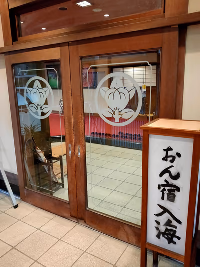 Sawada Ryokan Iriumi — photo 05