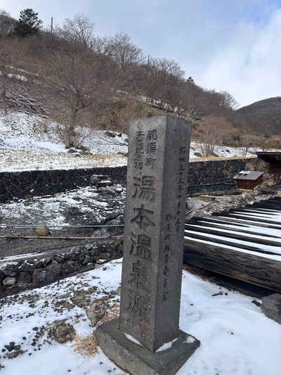 Yumoto hot spring source — photo 04