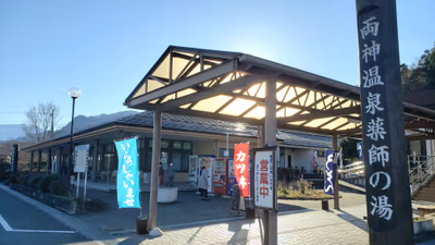天然自家源泉 星音の湯 — photo 10