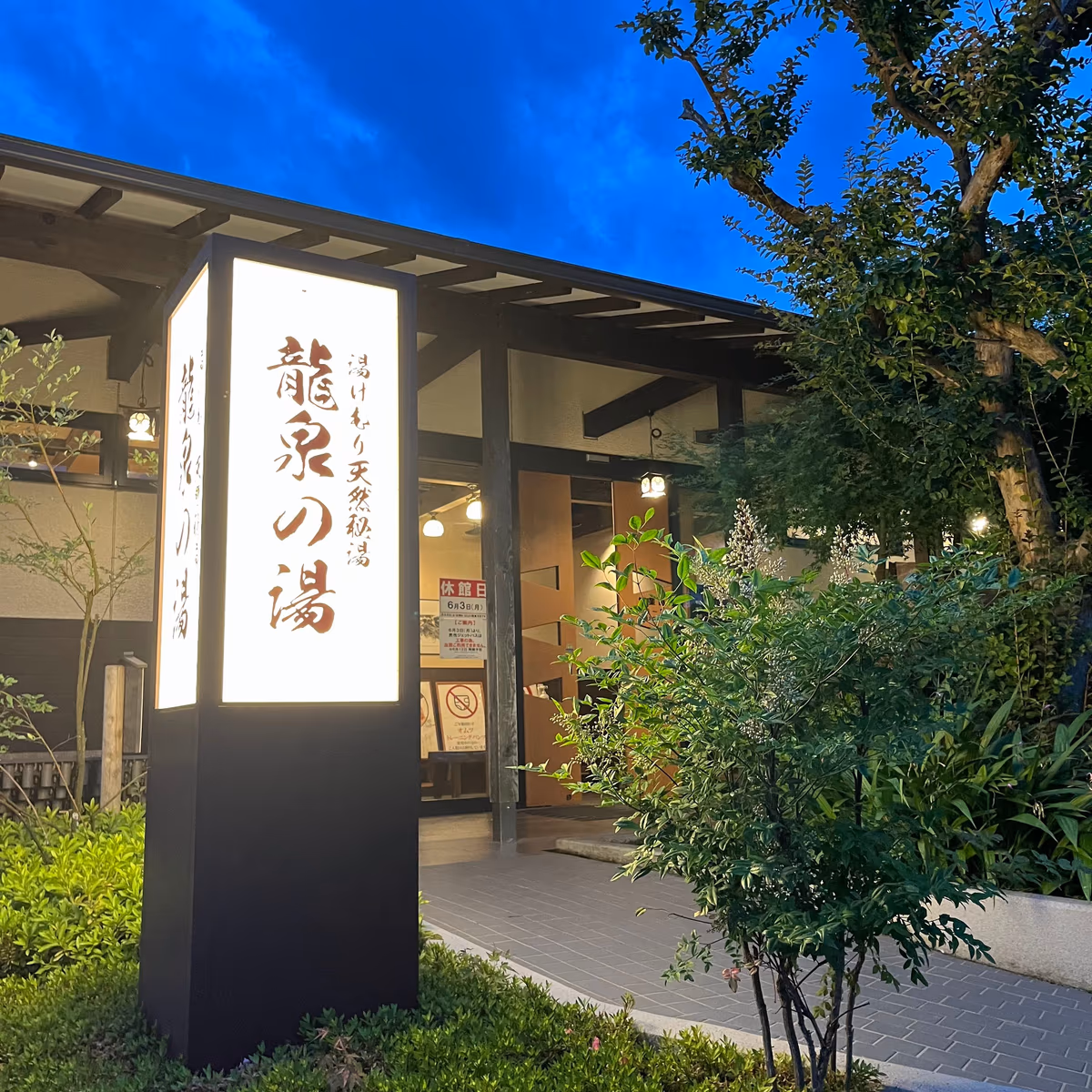 Hana Hotel Kagohara