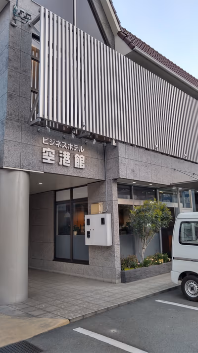 Dogo Saya Onsen Yurara Main Building — photo 10