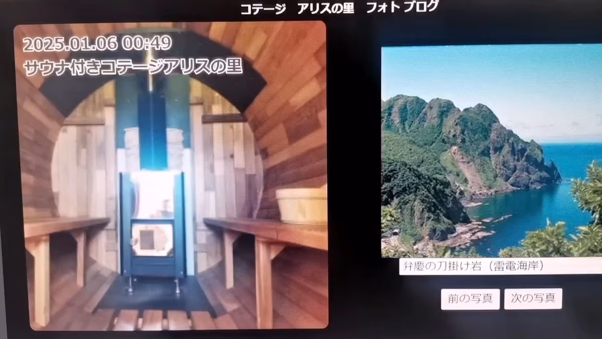 コテージ アリスの里