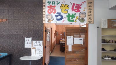 上ノ国町国民温泉保養センター(湯ノ岱温泉) — photo 05