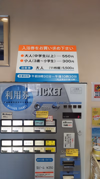 天然の湯いよ温泉 — photo 10