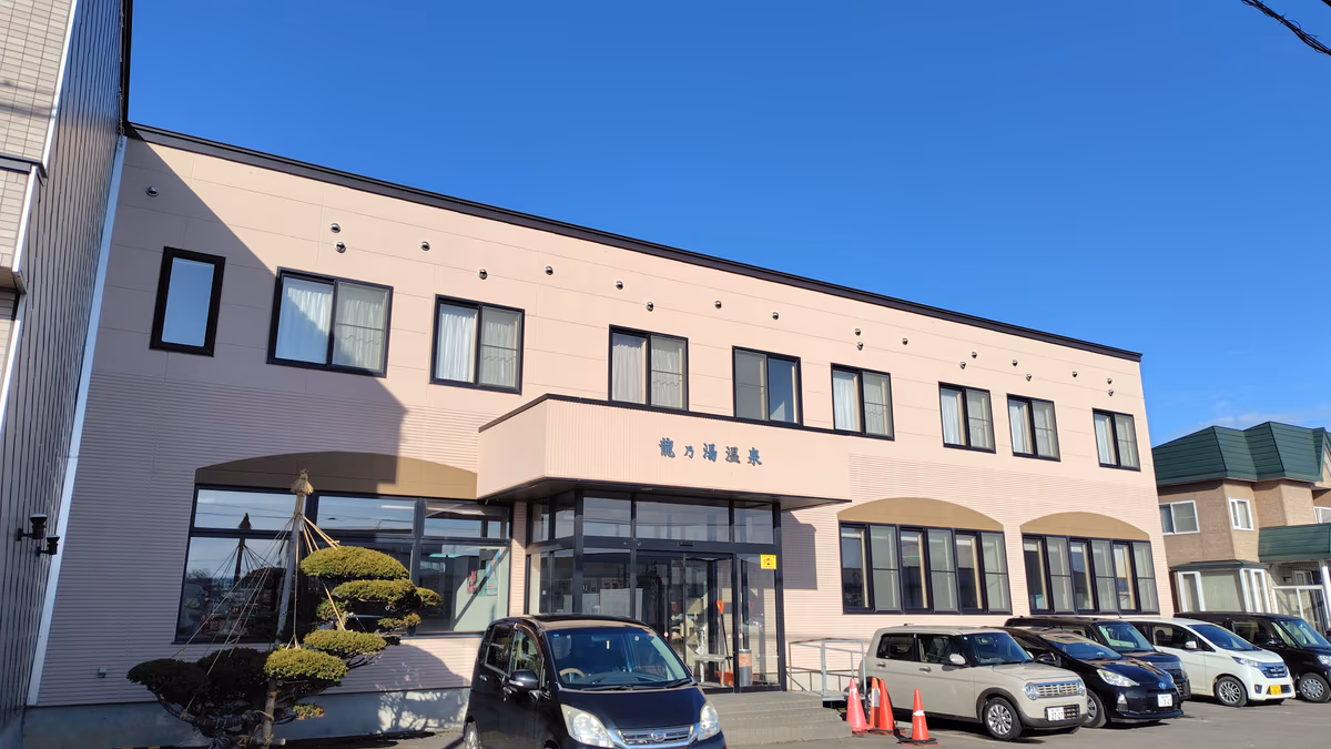 龍乃湯温泉