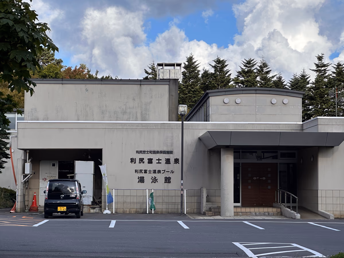 Rishirifuji Hot Spring