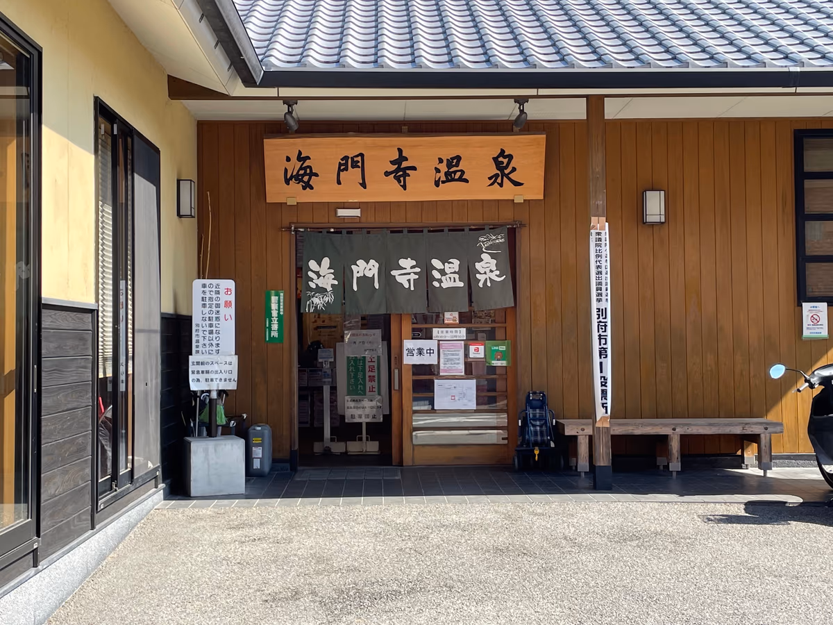 Kaimonji Onsen