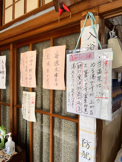湯谷温泉 — photo 13