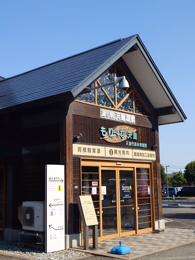 Tendo Onsen YuPia — photo 13