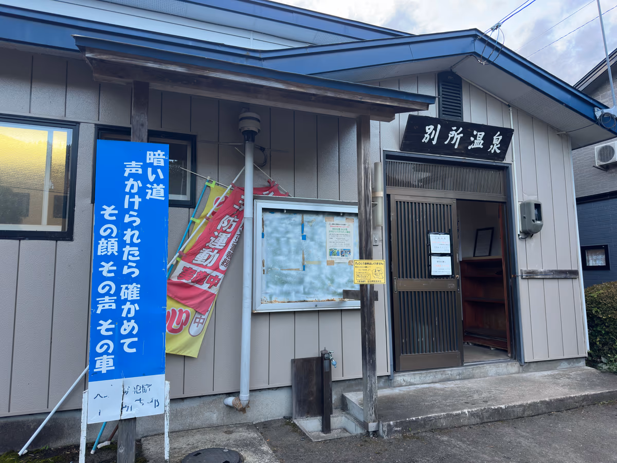 Bessho Onsen