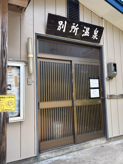 Bessho Onsen — photo 06