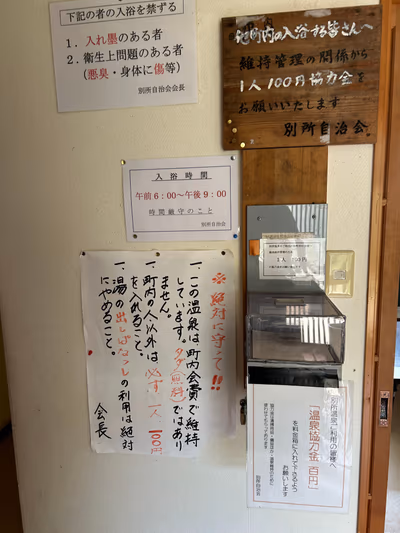 Bessho Onsen — photo 07