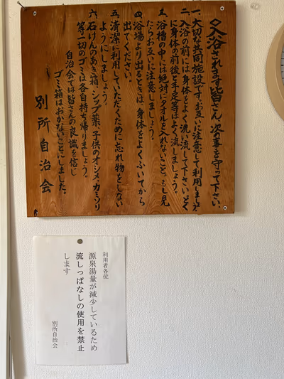 Bessho Onsen — photo 08