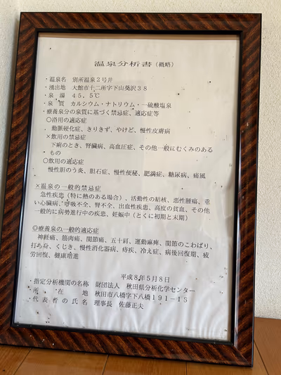 Bessho Onsen — photo 09