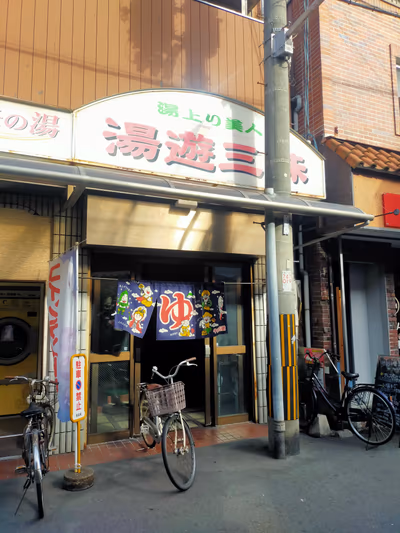 New National Onsen — photo 10