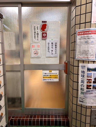 New National Onsen — photo 15