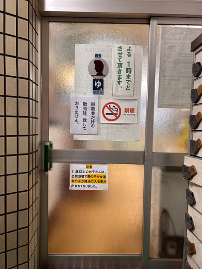 New National Onsen — photo 16