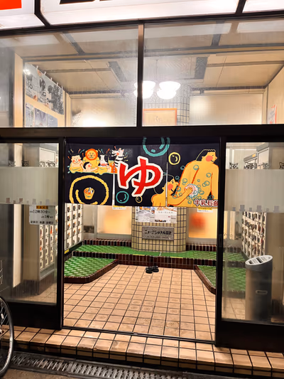 New National Onsen — photo 19