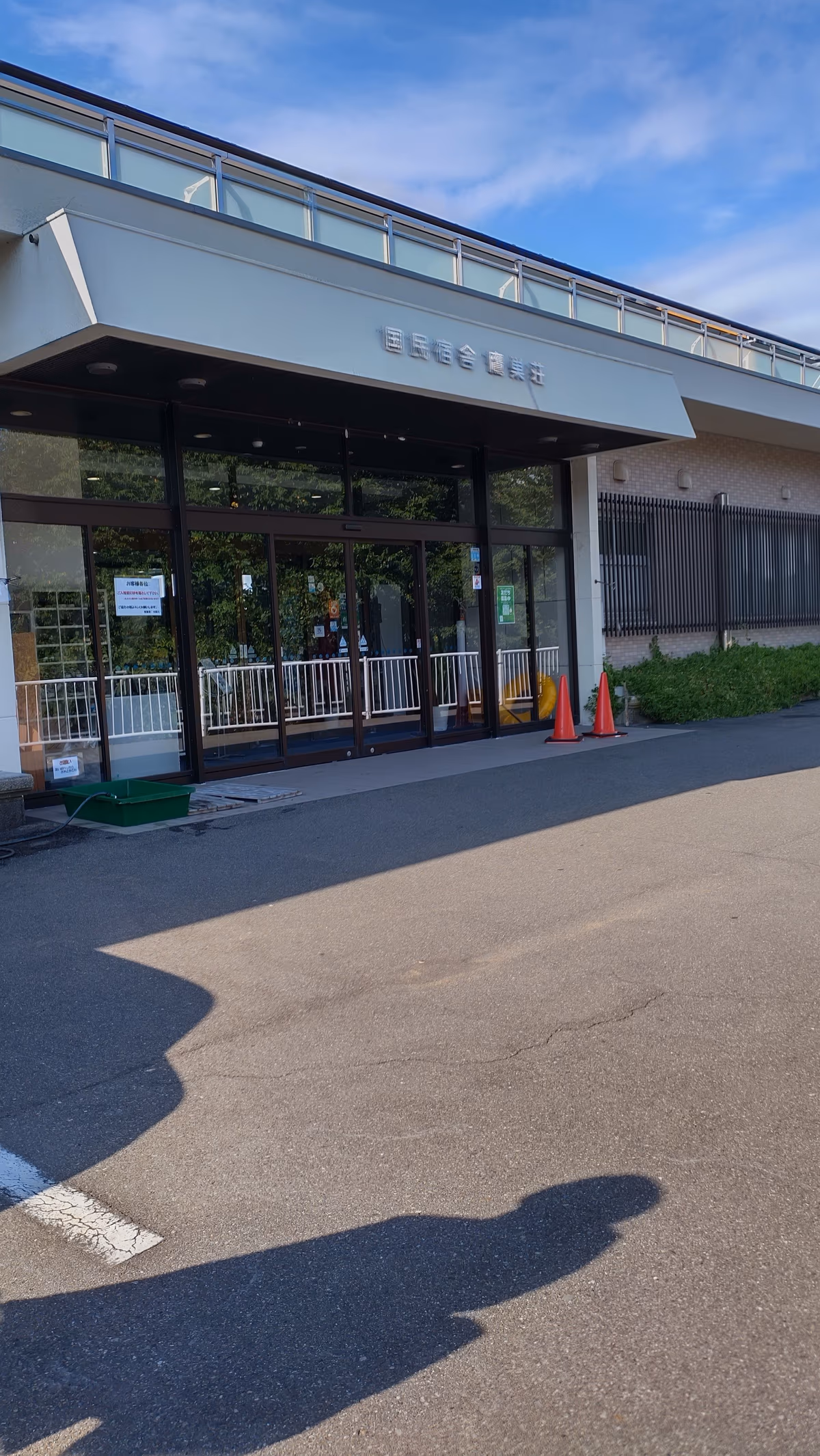 Takasu Hot Spring