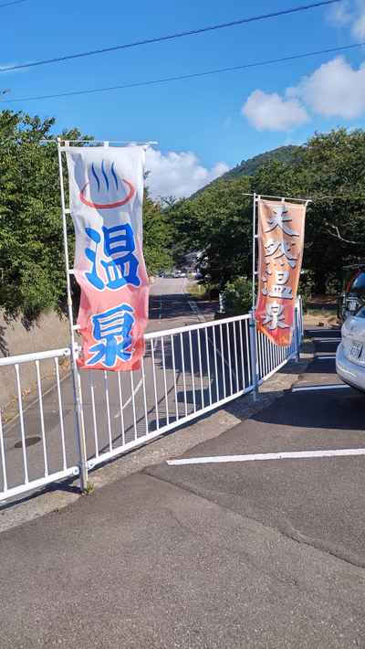 Takasu Hot Spring — photo 08
