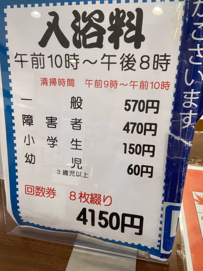 Takasu Hot Spring — photo 11