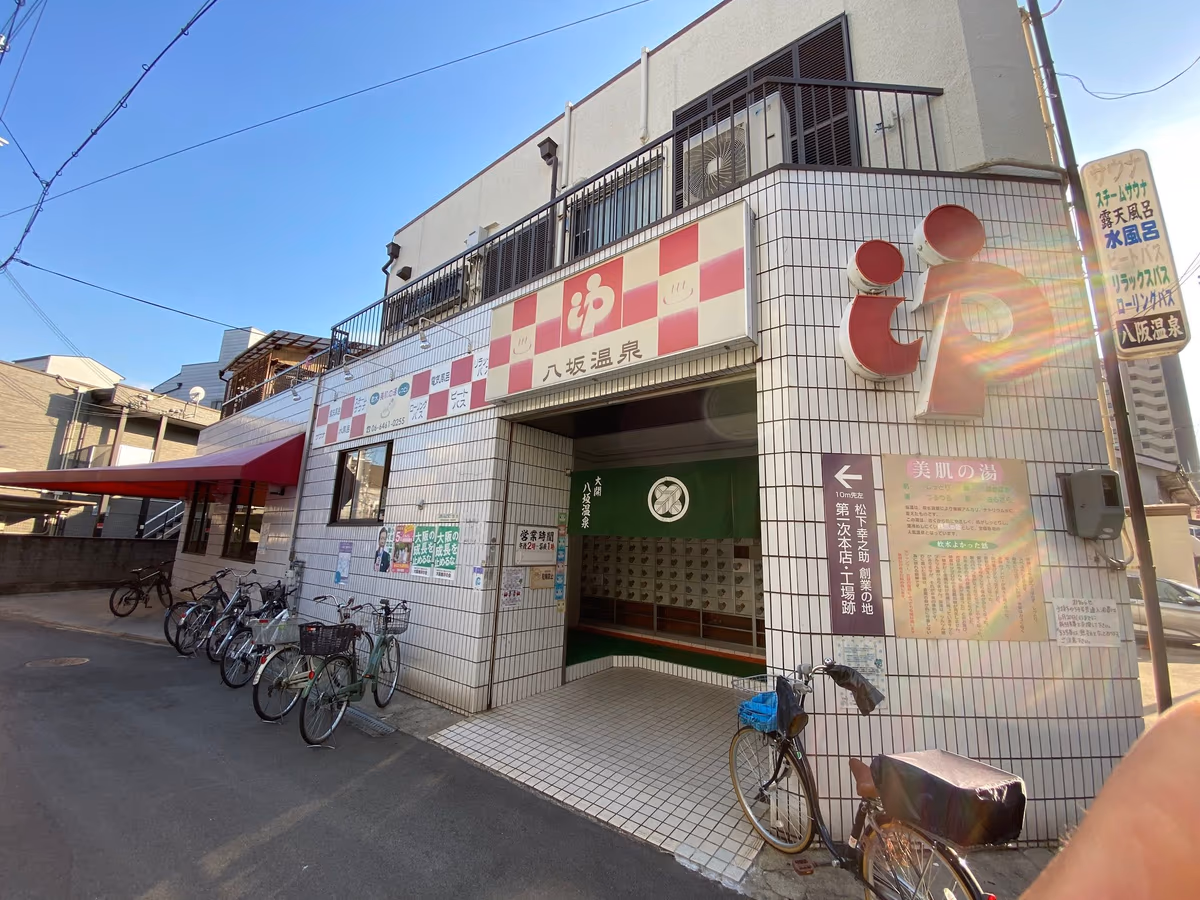 Yasaka Onsen