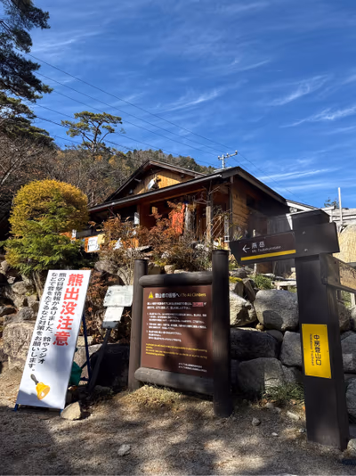 Nakabusa Onsen Yubara no Yu — photo 19