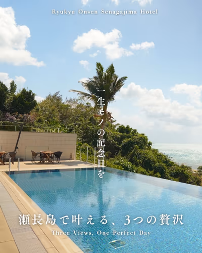 Ryukyu Onsen Senagajima Hotel — photo 30