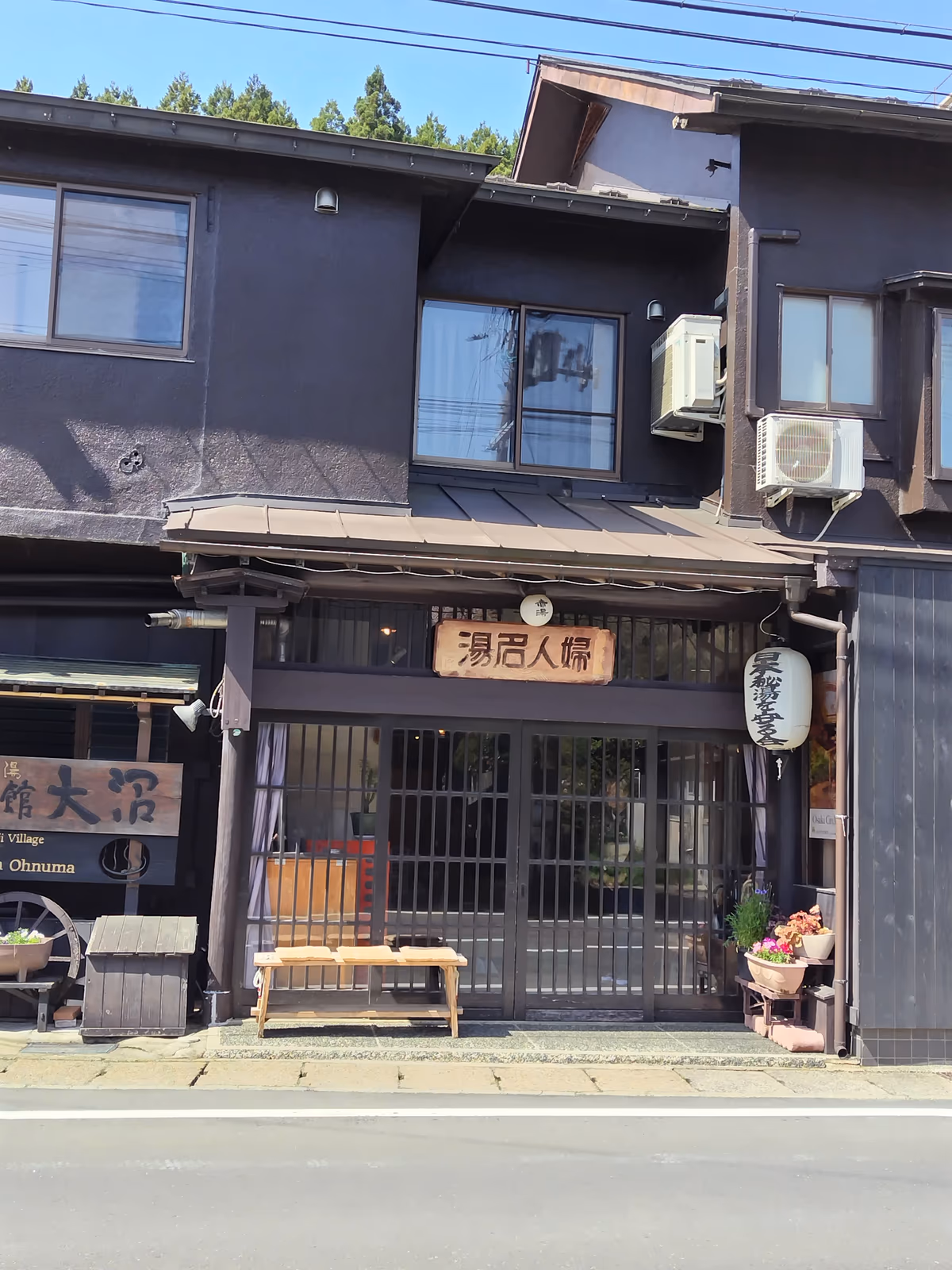 Ryokan Ohnuma