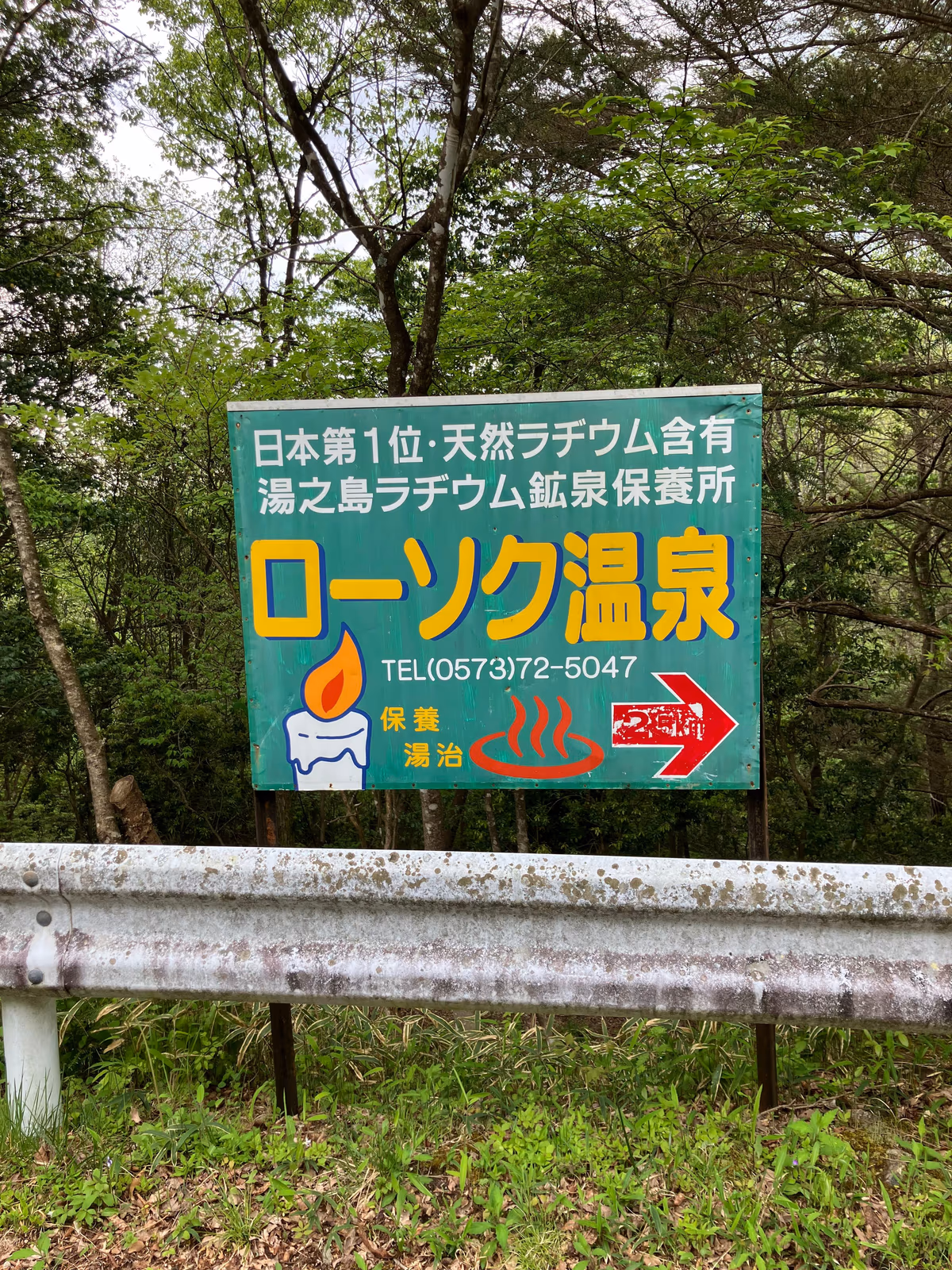 Yunoshima radium spa sanatorium