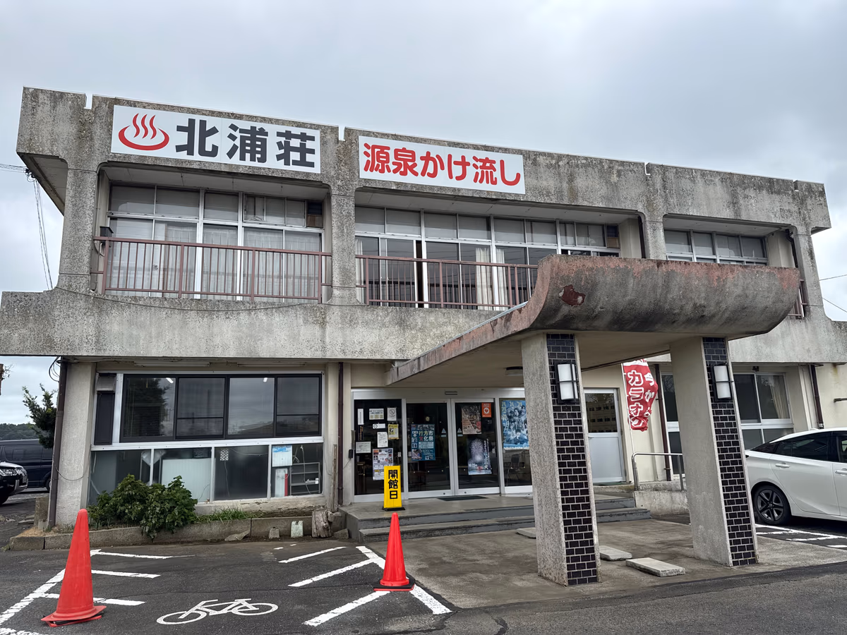 北浦温泉 北浦荘