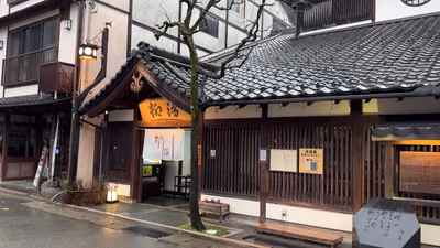 Yanagiyu — photo 04