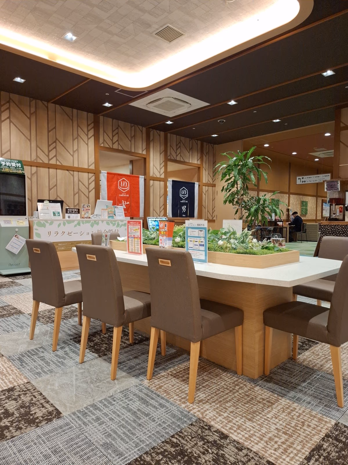 天然温泉コロナの湯小田原店