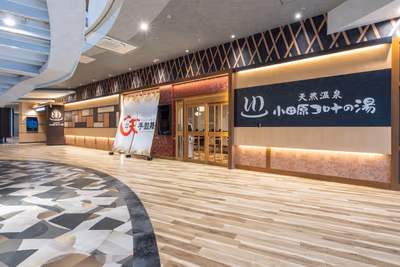 天然温泉コロナの湯小田原店 — photo 05