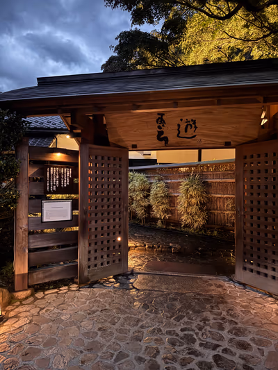天然温泉コロナの湯小田原店 — photo 11