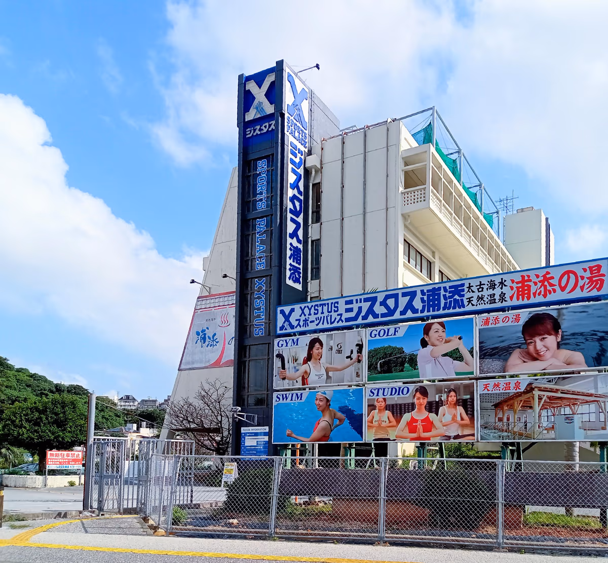 Urasoe no Yu