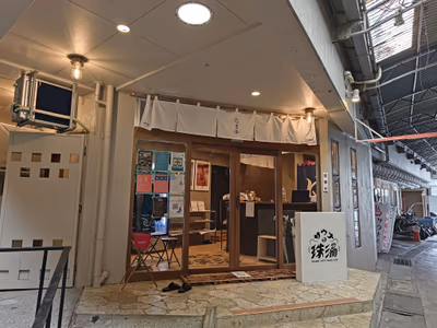 Urasoe no Yu — photo 09