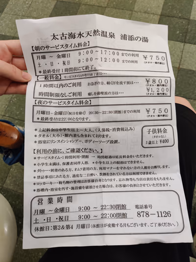 Urasoe no Yu — photo 11
