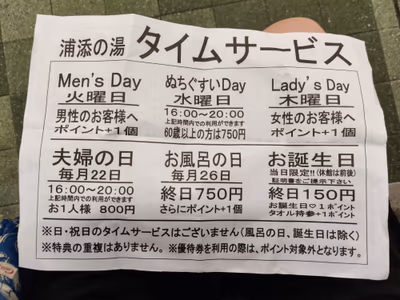 Urasoe no Yu — photo 12