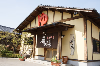 Fukunoyu Kasuga — photo 12