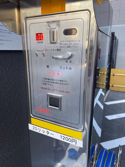 Kyoto Onsen Stand(hot spring for takeout) — photo 13